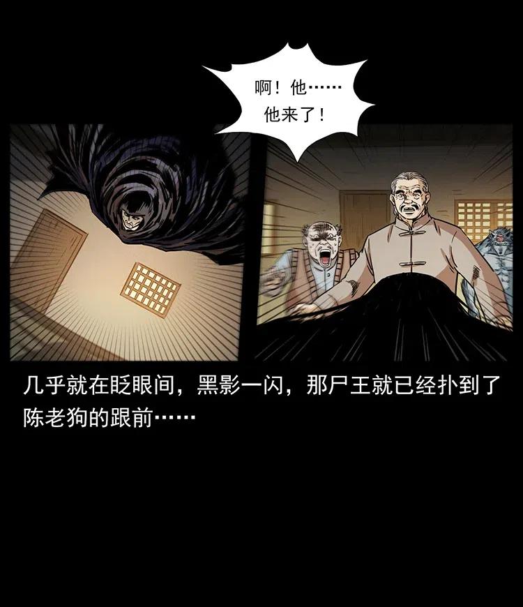 330 天化尸王66