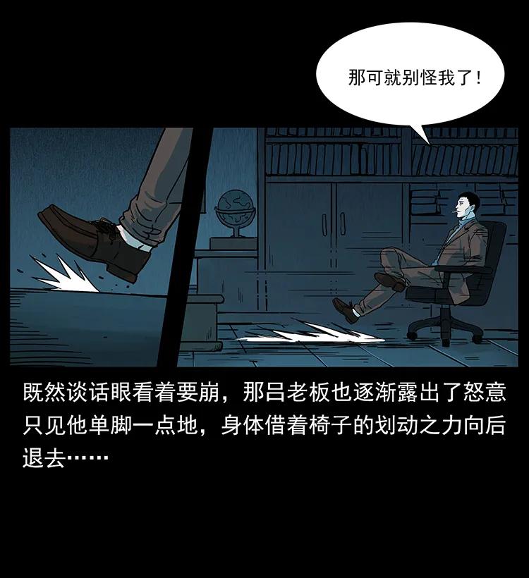 224 鬼母3