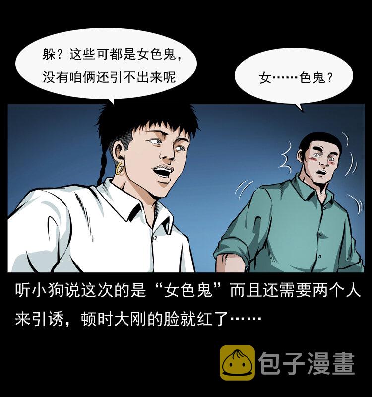 044 艳鬼26