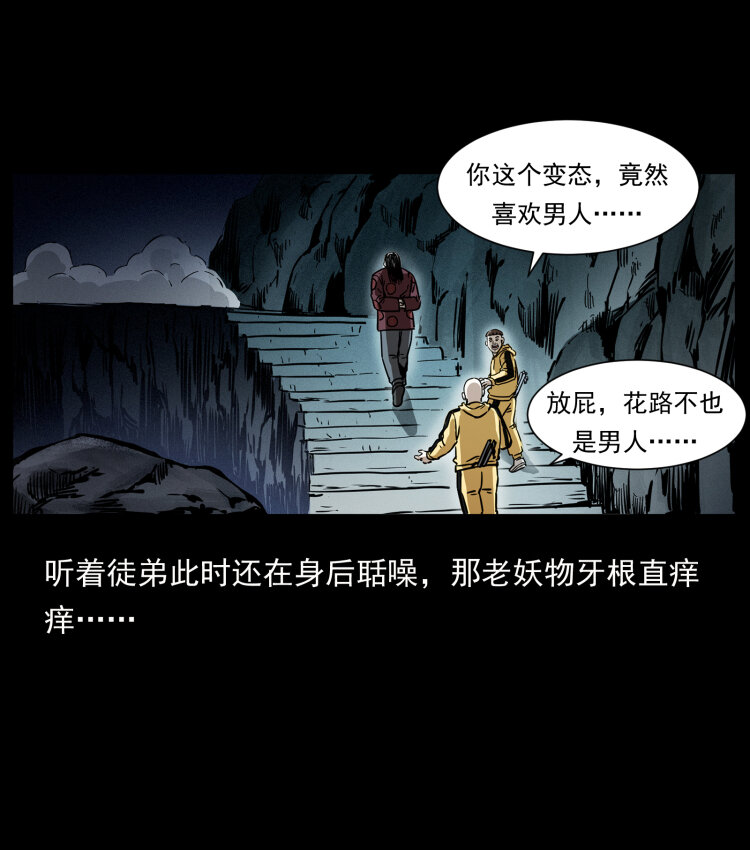 356 飞僵70