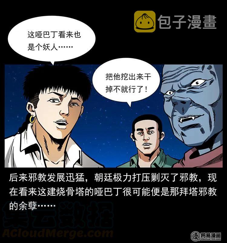 151 京西烧骨塔（下）44