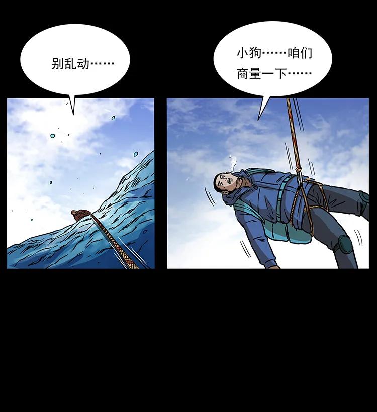266 昆仑之眼55