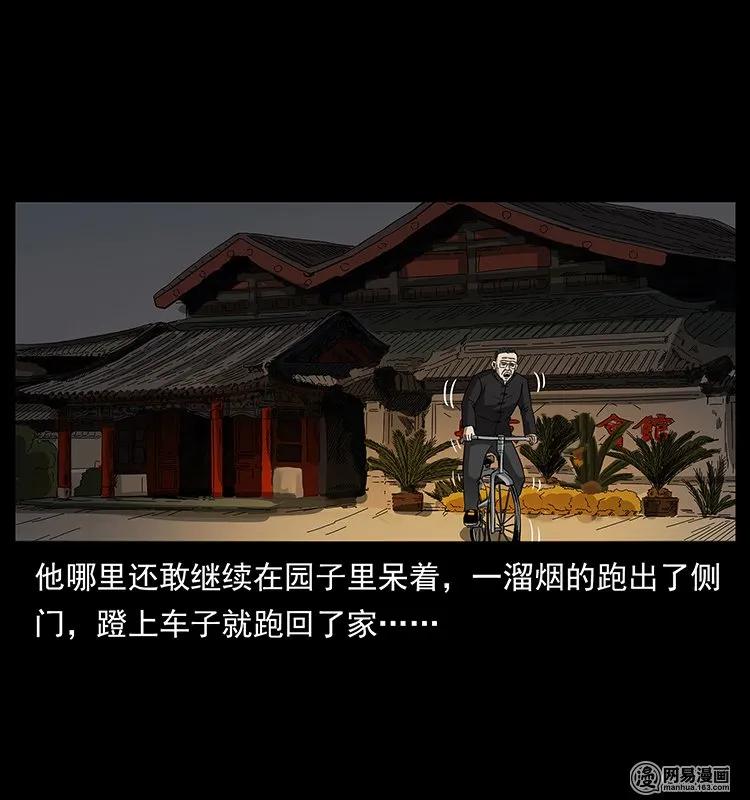 146 京城某会馆灵异传闻39