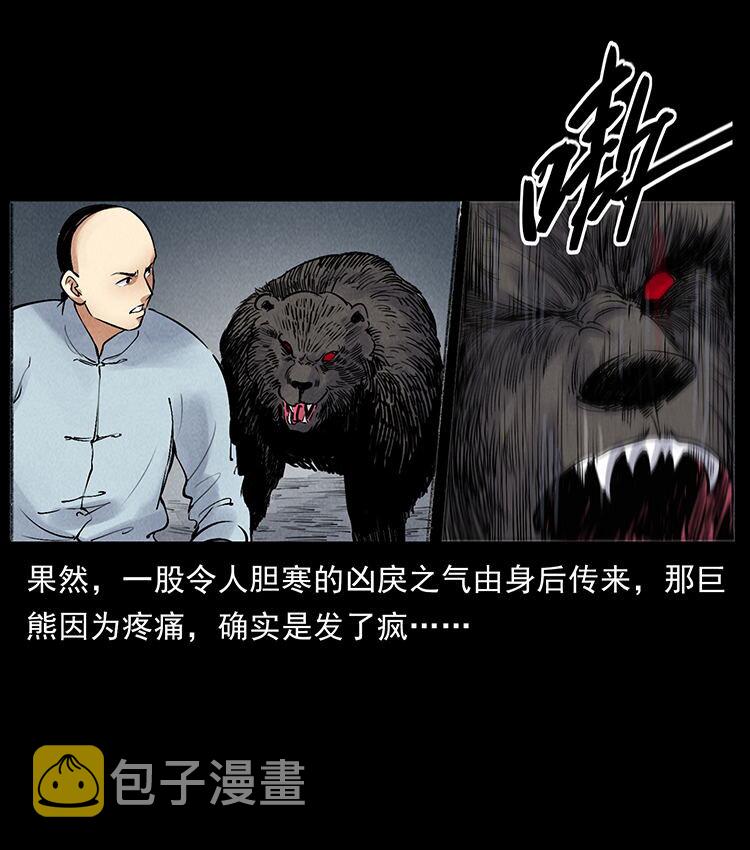 外传 洛生传7 黑白双蛇13