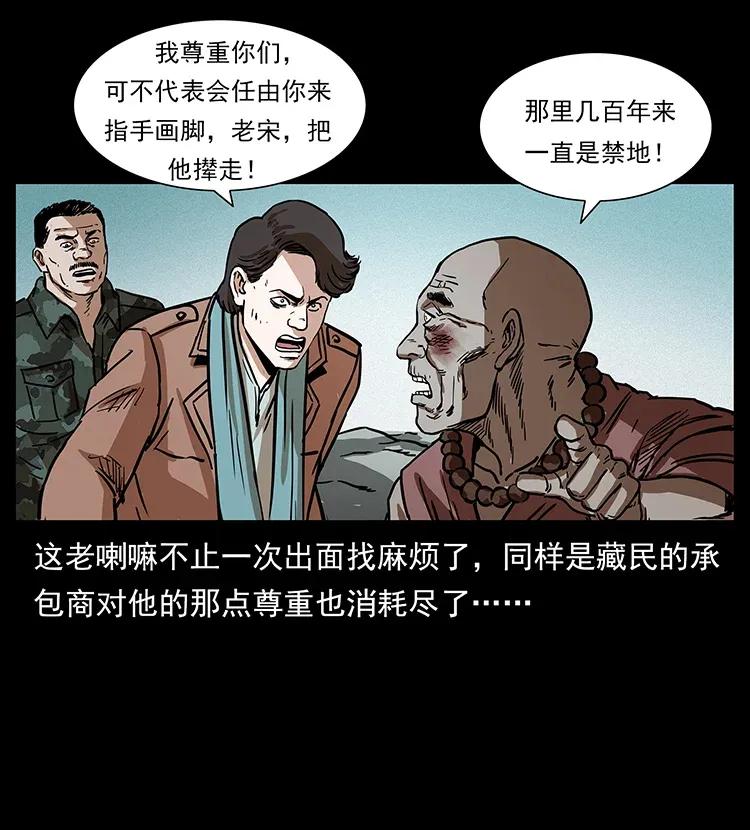 292 昆仑·地狱之门23