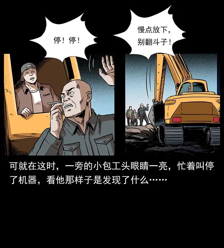 296 刘瞎子斗法19