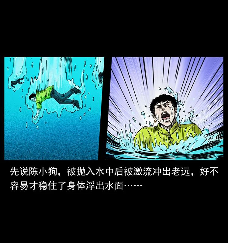 203 命丧龙洞61