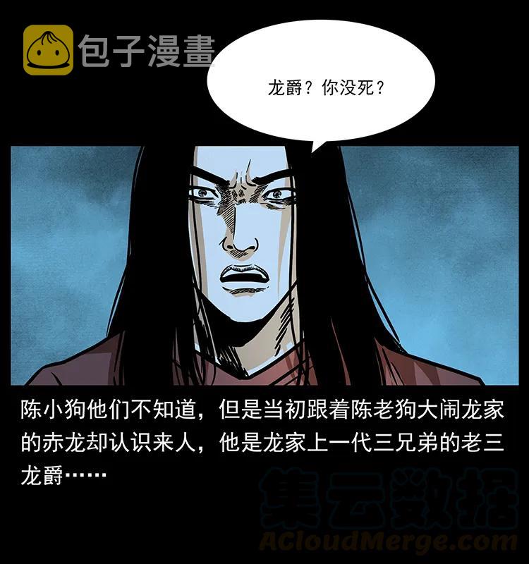 185 对不起 我叫陈小狗80