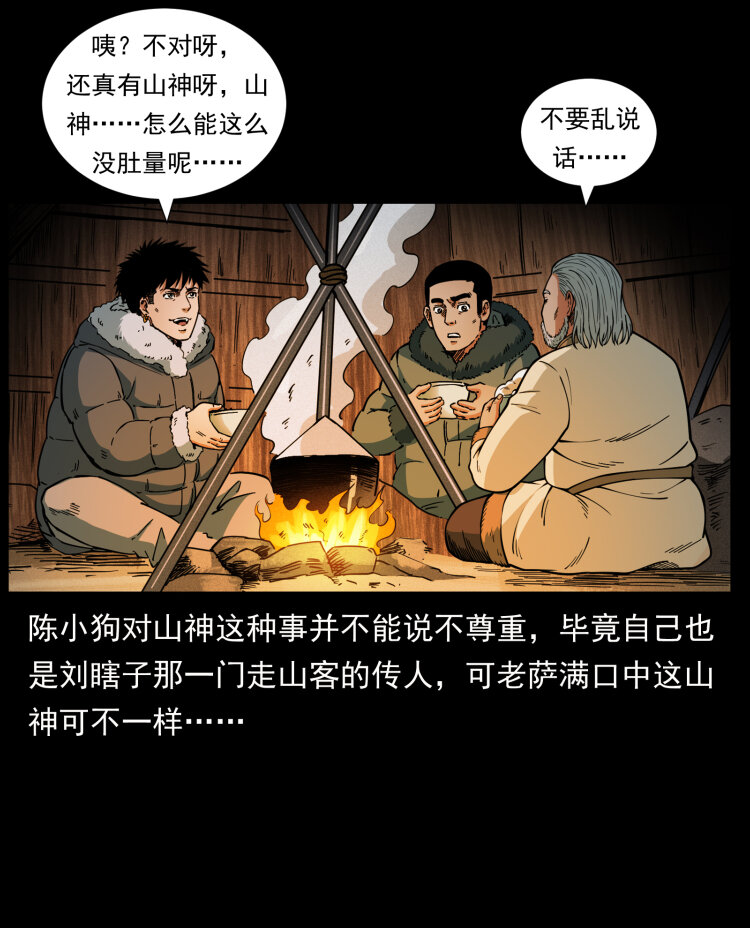 465 老爷岭上有老爷！7