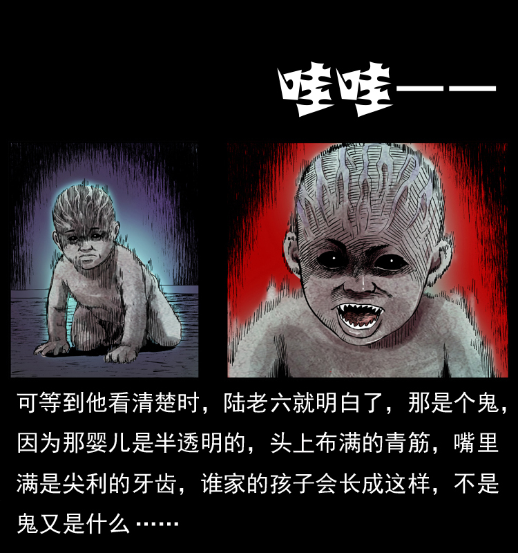032 吸血小鬼（上）31
