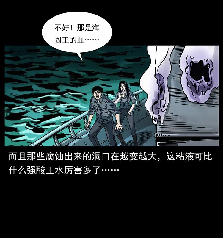 243 大战海阎王23