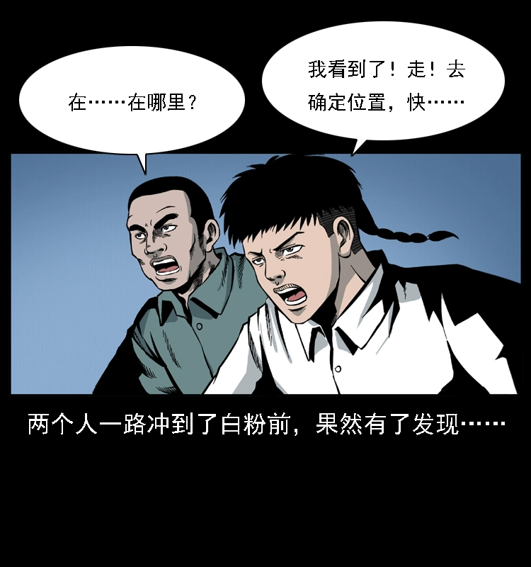 019 陈小狗捉鬼（上）69