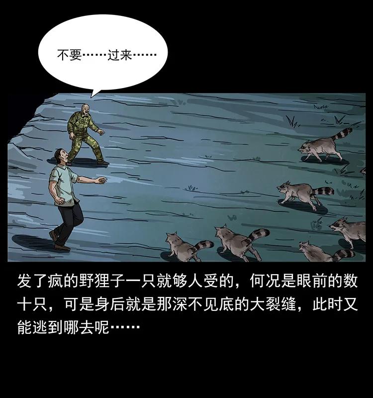 203 命丧龙洞21