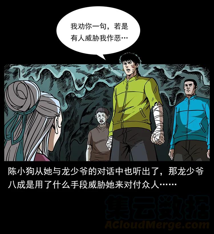 193 草蛊婆76