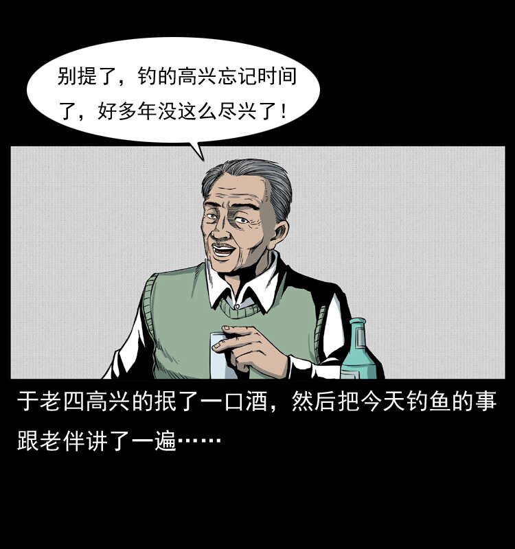 010 带回来的女鬼7