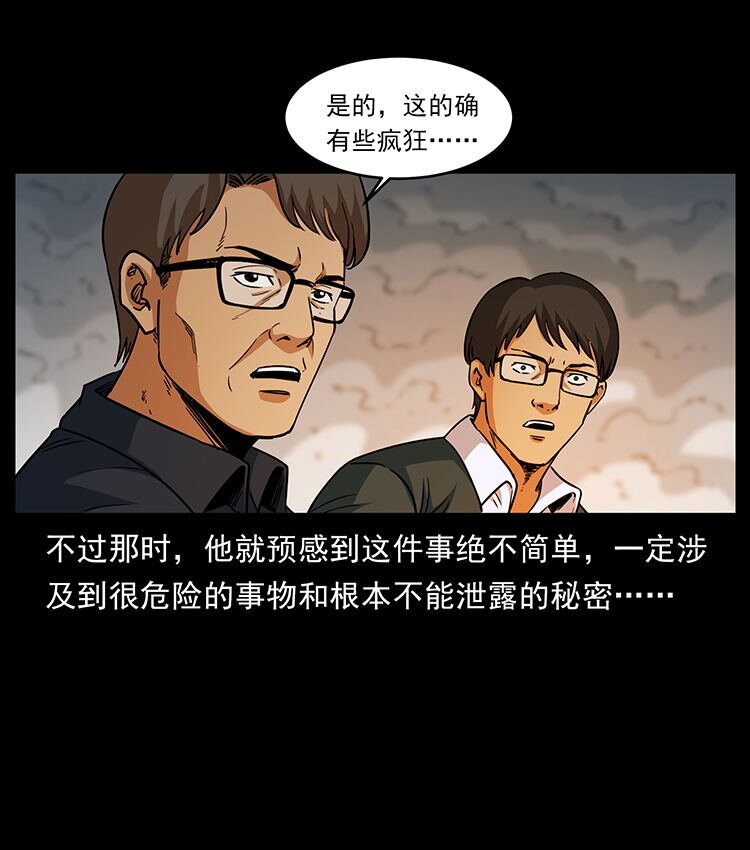 476 恶魔觉醒75