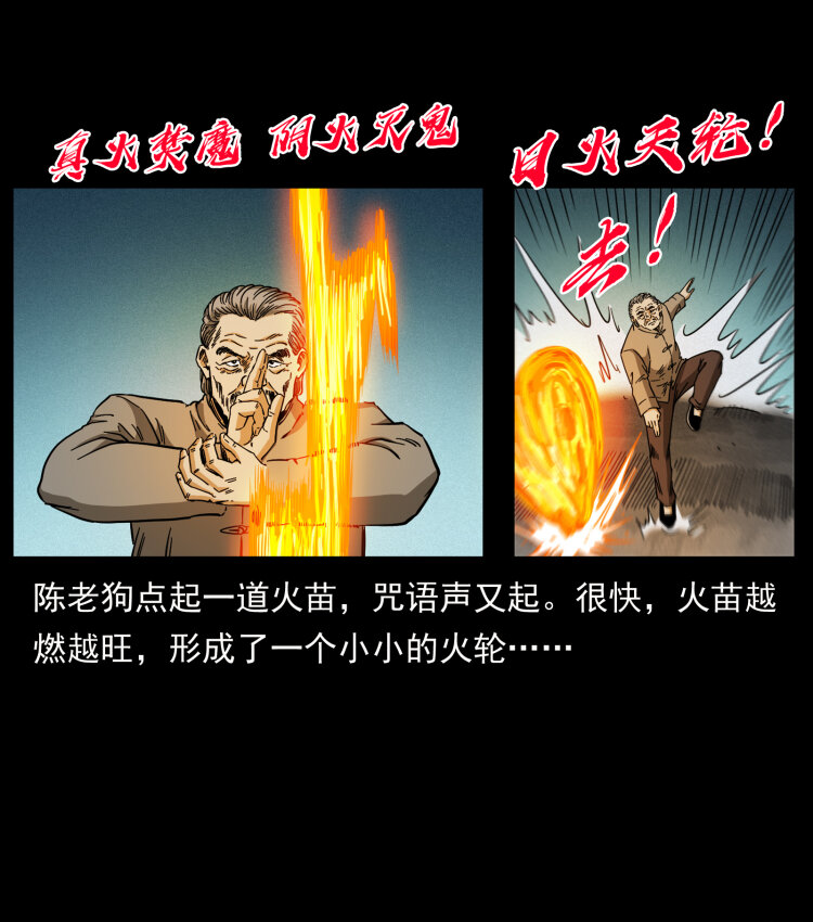 448 用火啊！77