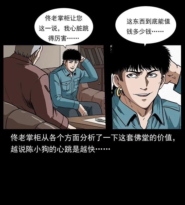 305 大买卖47