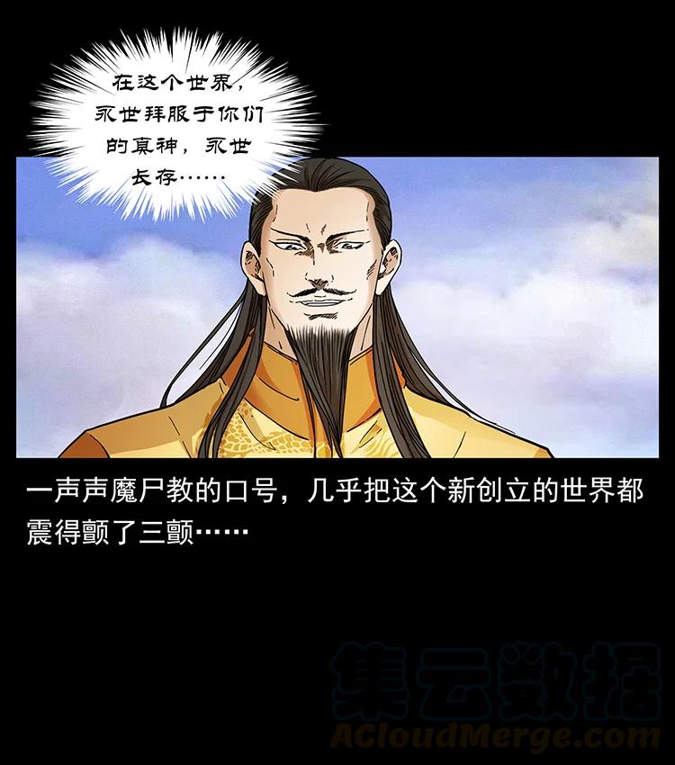 383 出击，仙家山！33