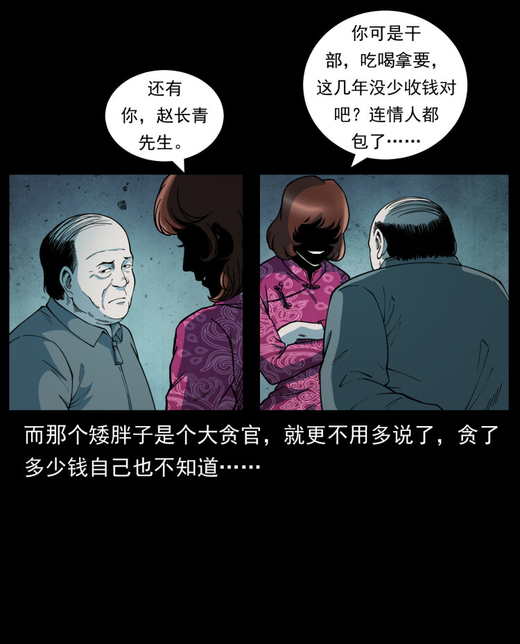 452 是为贼！15