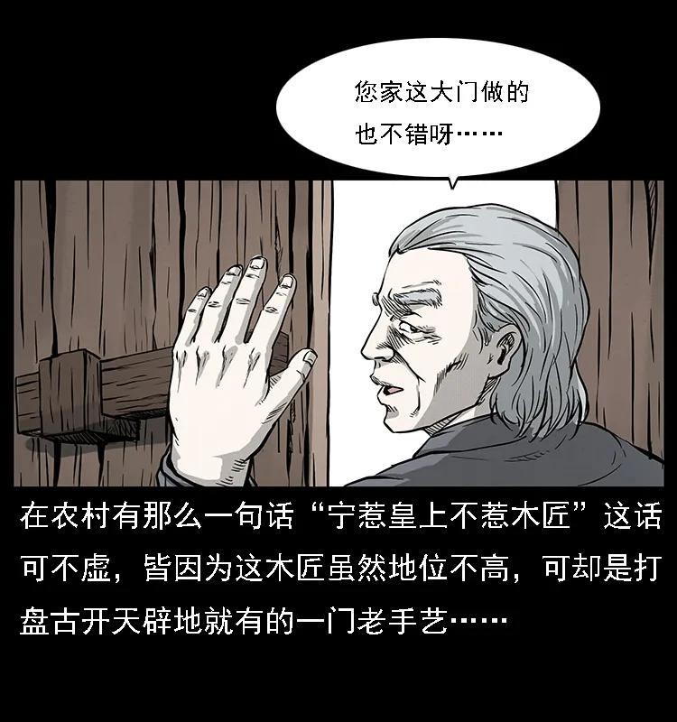 075 木匠的报复11