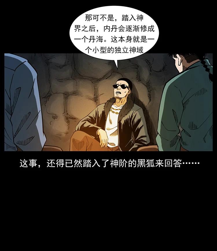 382 何处觅桃园、洪荒自有仙！20