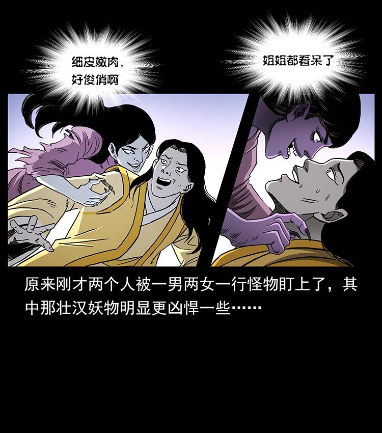 494 极幽之路37
