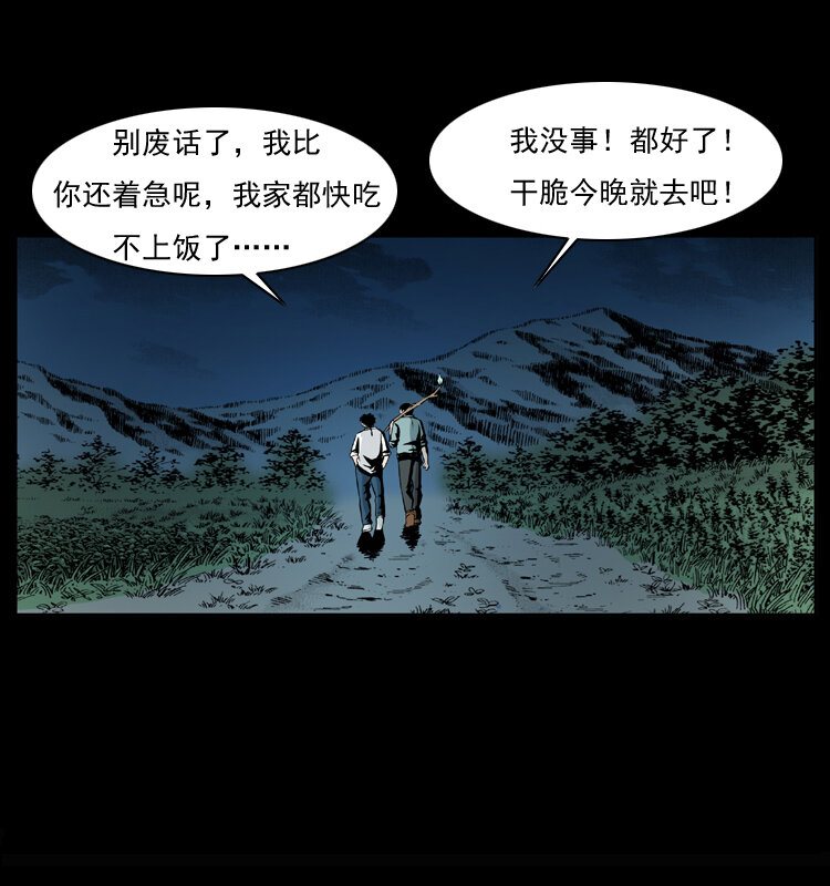 037 百雀丹（下）41
