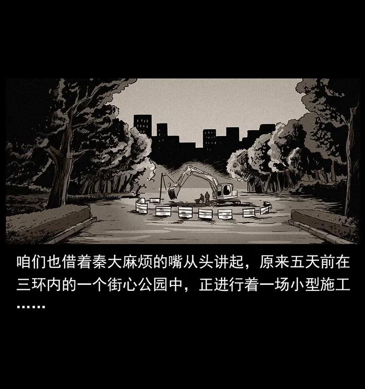 296 刘瞎子斗法17