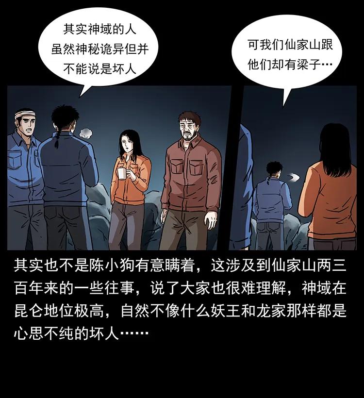 268 昆仑精灵39