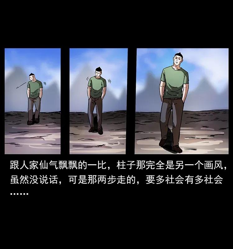 283 神域守门人22