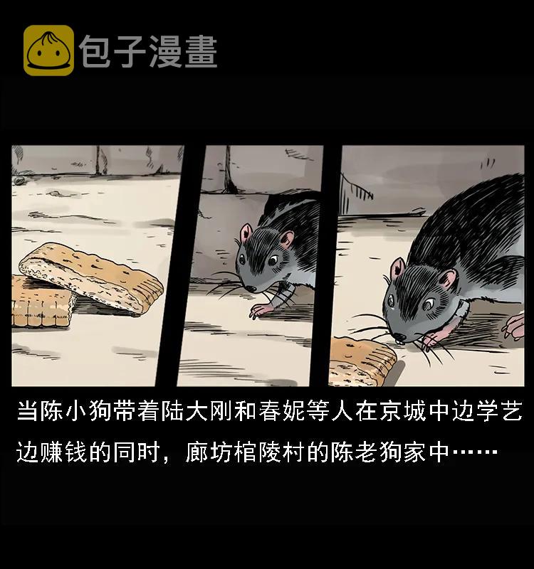 082 鬼桃树1