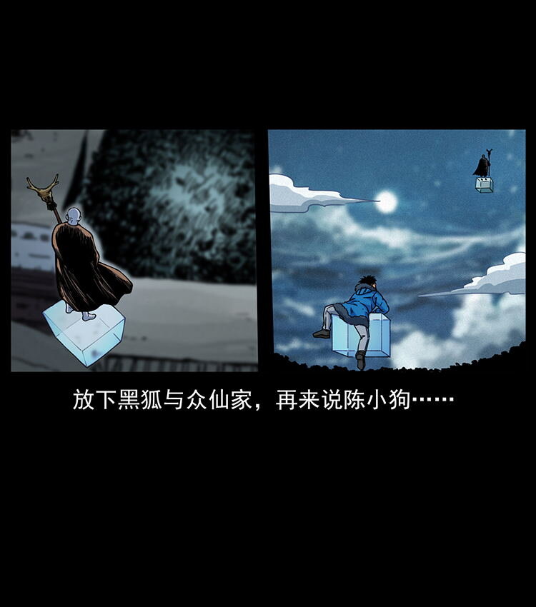 480 萨满来了！60