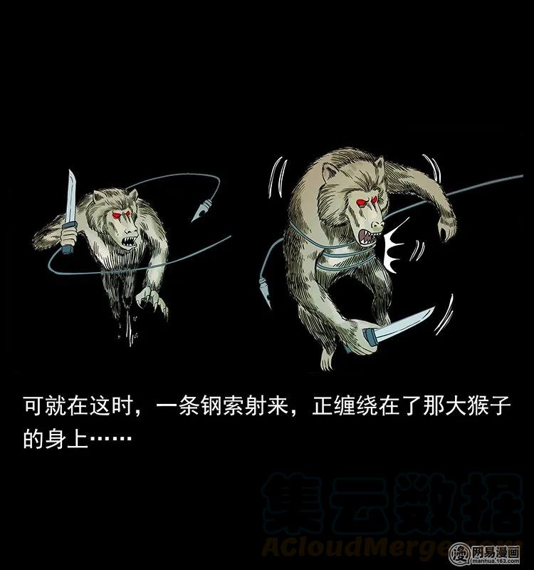 138 长白寻妖36