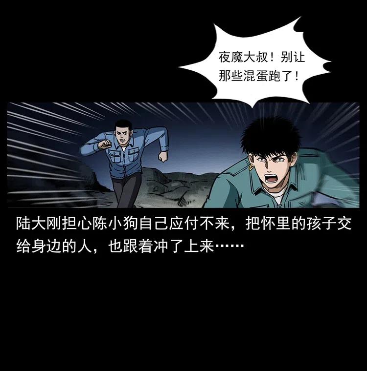 333 湘西的下马威73
