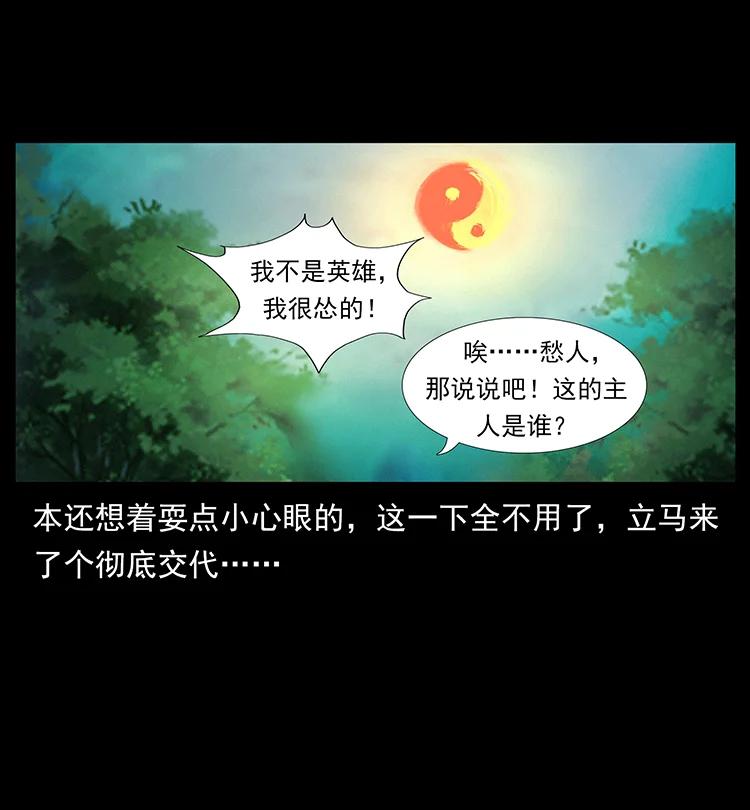 388 夜魔，黑化？37
