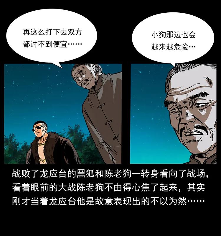 181 龙家人初现5