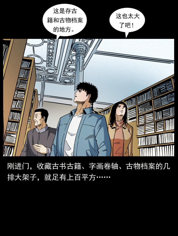 419 马先生的博物馆41