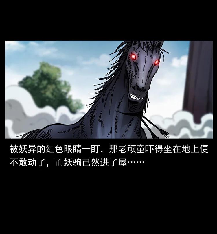 388 夜魔，黑化？74