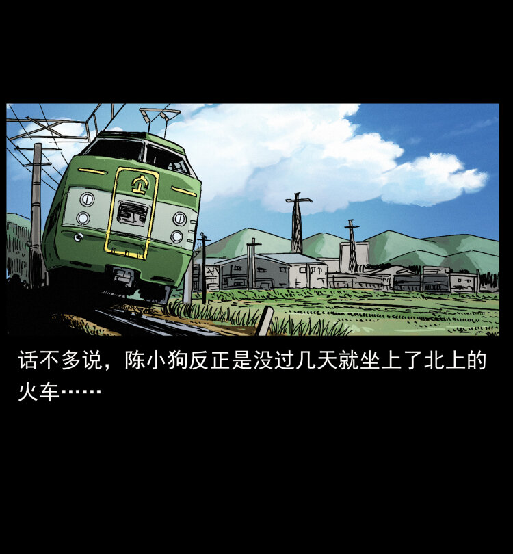 459 走阴少年85