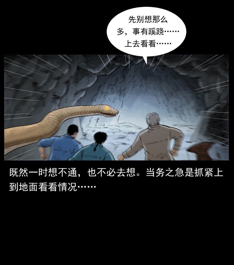 401 新世界毁灭词10