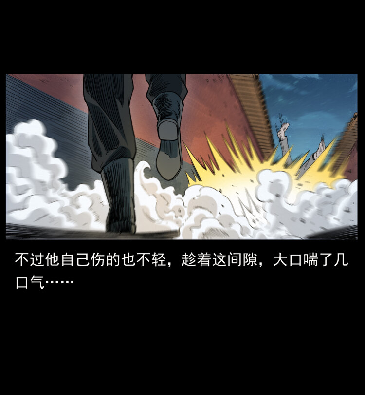 430 京城之危48