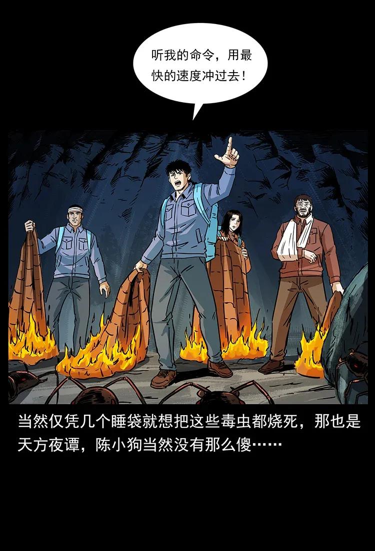 278 黑狐的危机！23