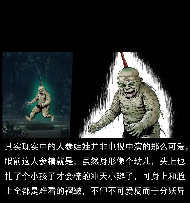 027 刘瞎子憋宝19