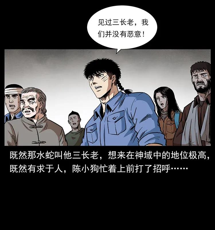 286 恐怖通天蟒49