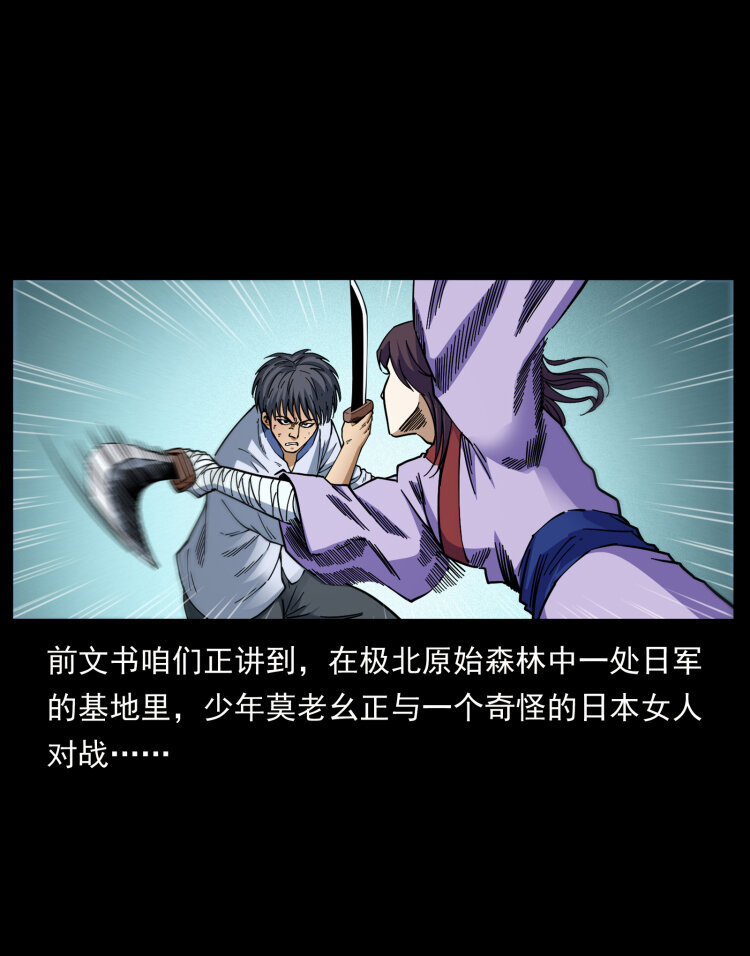 459 走阴少年1