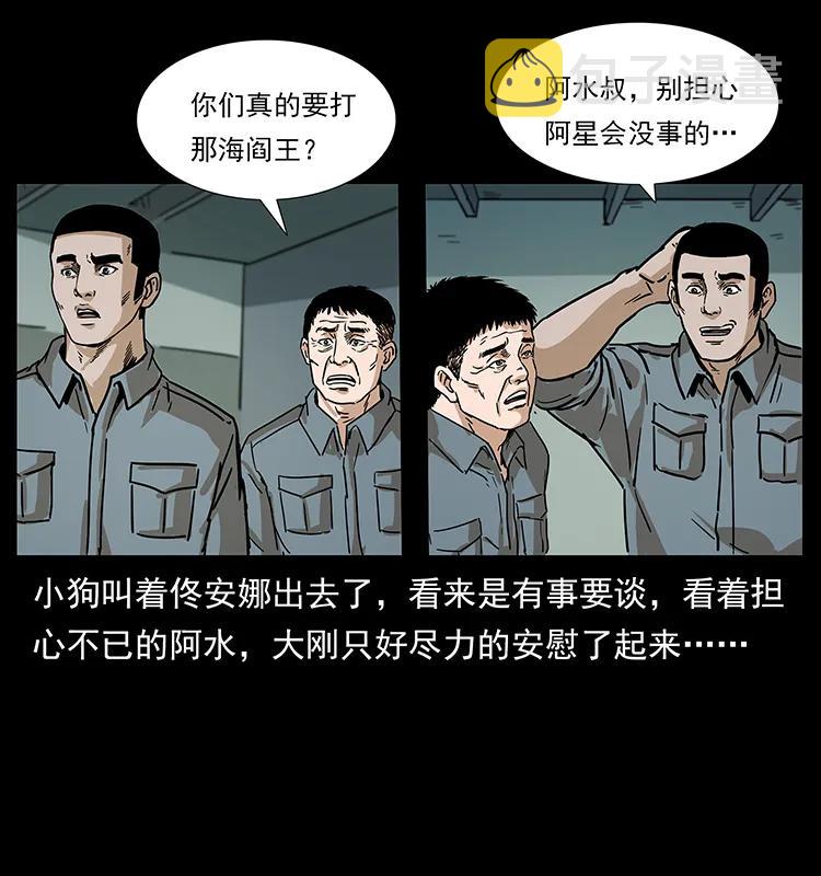 239 海阎王35