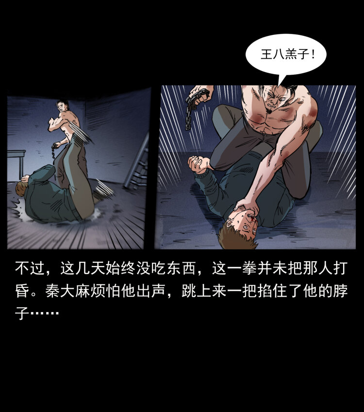 410 猎杀阴差44