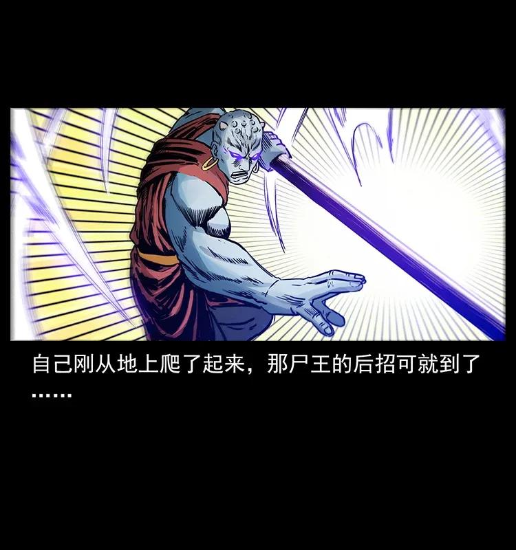 304 鬼眼尸王26