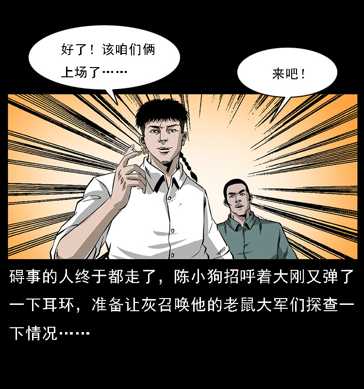 066 再进京城30